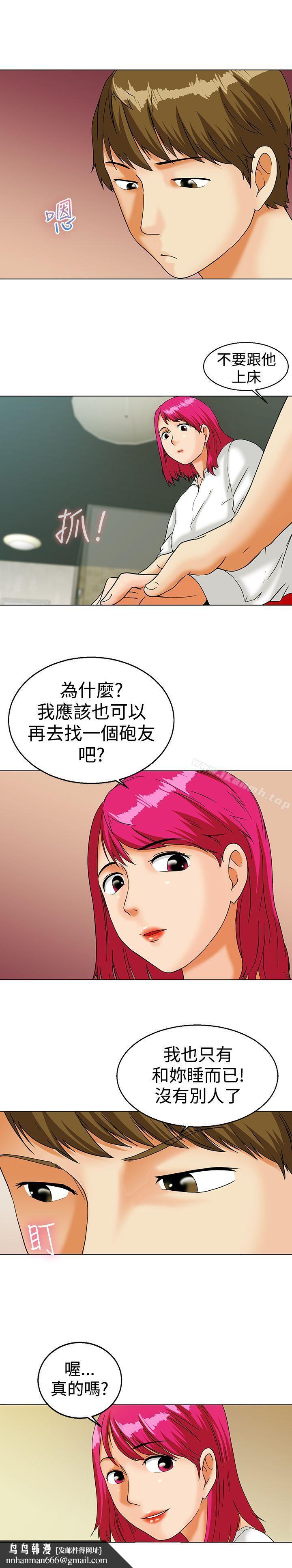 今天,加班好咩?第12话忌妒的化身张科长(下)