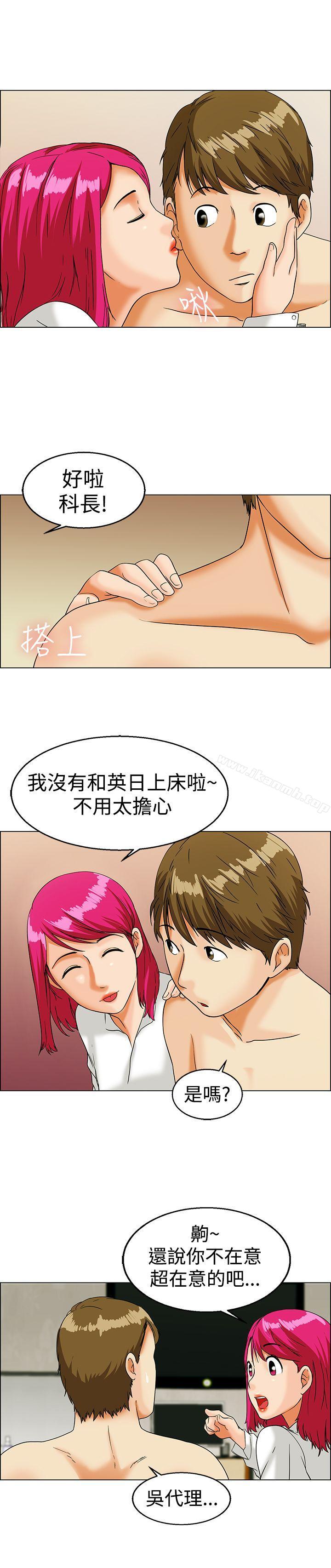 今天,加班好咩?第12话忌妒的化身张科长(下)