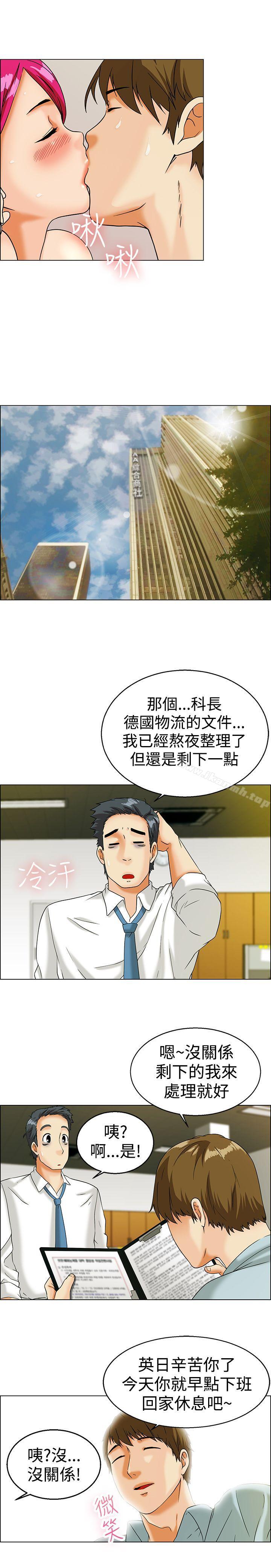 今天,加班好咩?第12话忌妒的化身张科长(下)