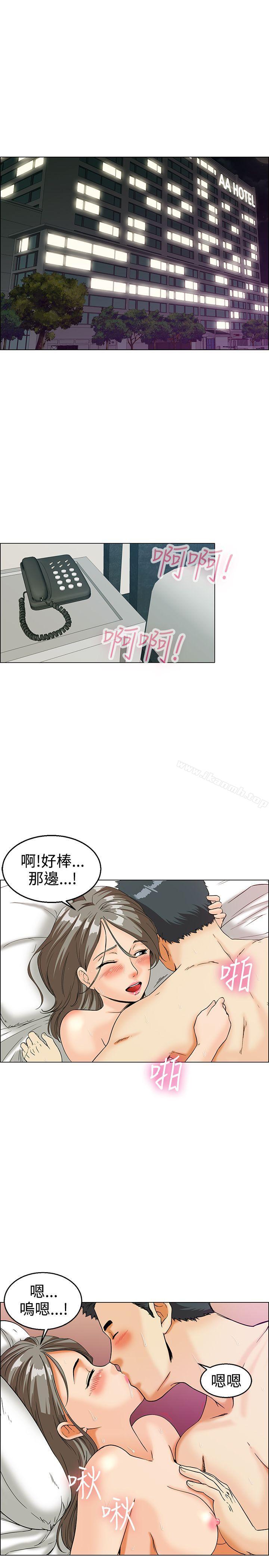今天,加班好咩?第13话对我这么酷的男人你是第一个(上)