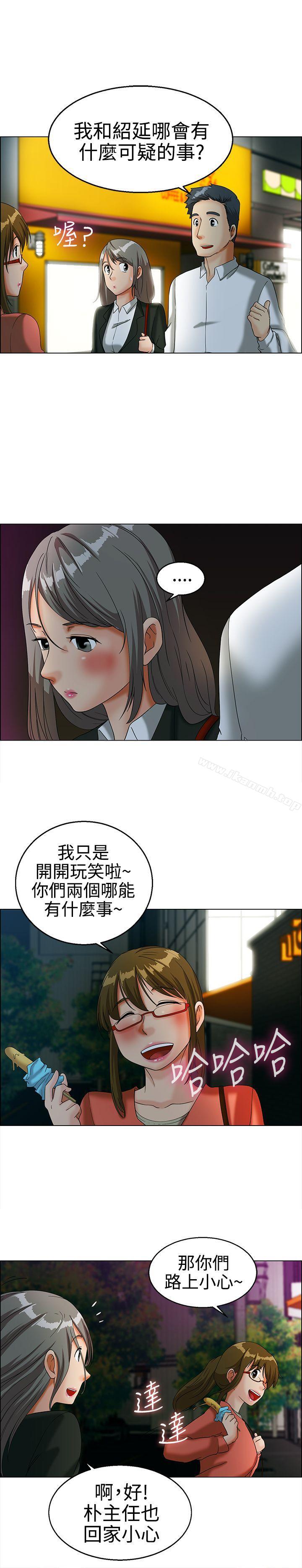 今天,加班好咩?第13话对我这么酷的男人你是第一个(上)