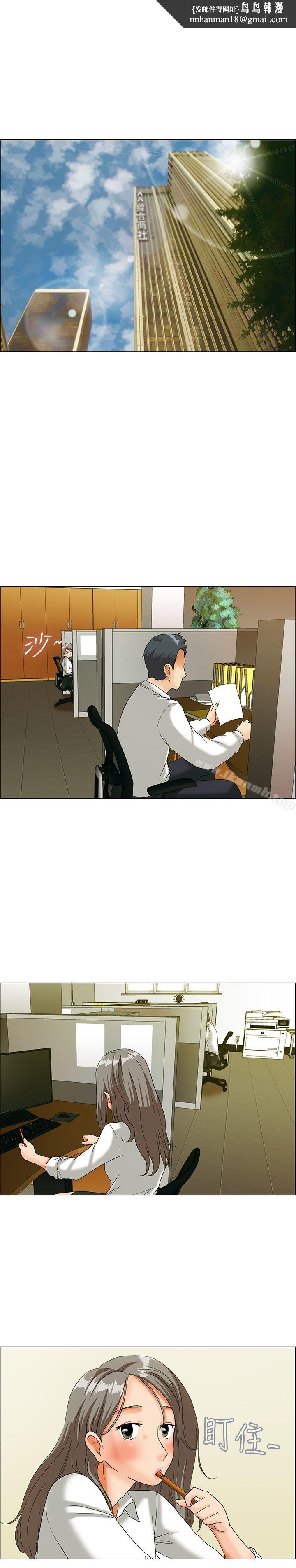 今天,加班好咩?第13话对我这么酷的男人你是第一个(上)