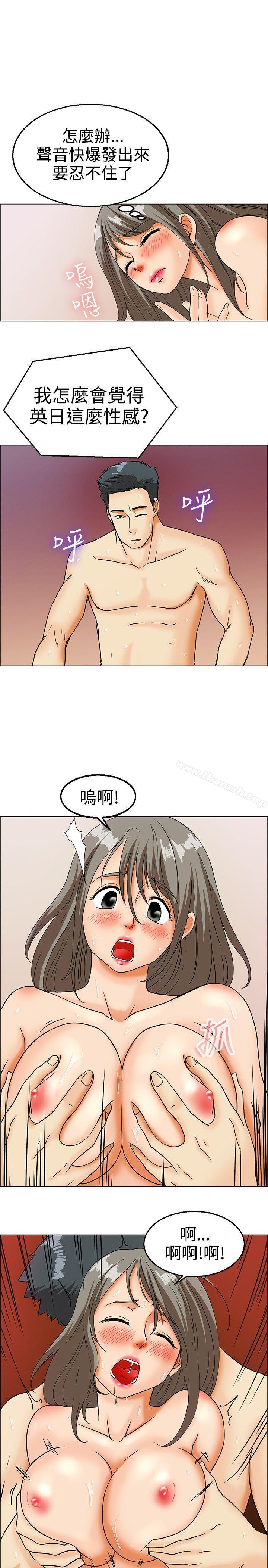 今天,加班好咩?第14话对我这么酷的男人你是第一个(下)