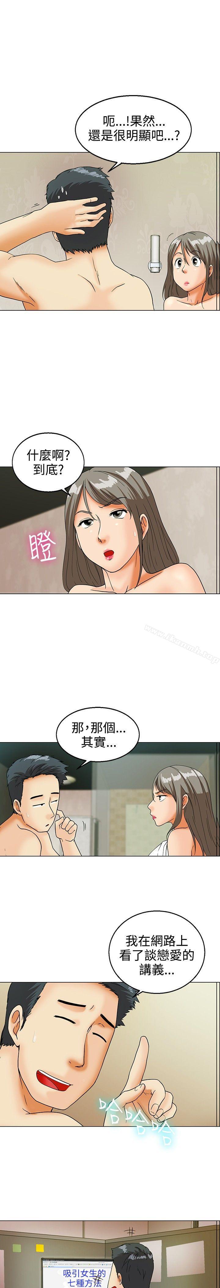 今天,加班好咩?第14话对我这么酷的男人你是第一个(下)
