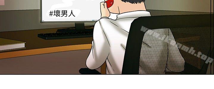 今天,加班好咩?第14话对我这么酷的男人你是第一个(下)