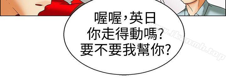 今天,加班好咩?第15话去员工旅游天上也会掉下礼物啊(上)