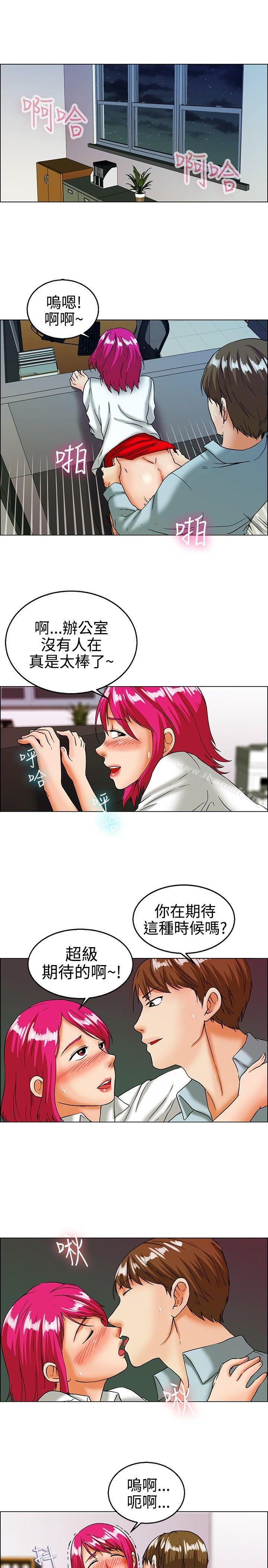 今天,加班好咩?第17话科长和代理被抓到啰(上)