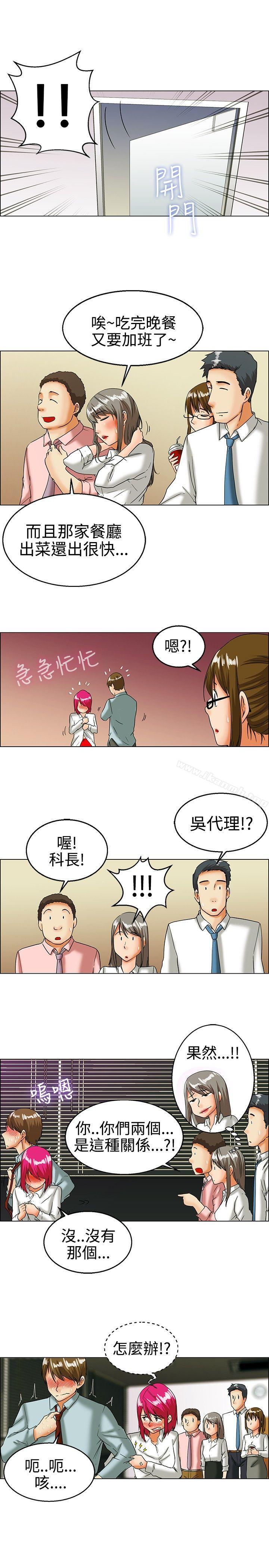 今天,加班好咩?第17话科长和代理被抓到啰(上)