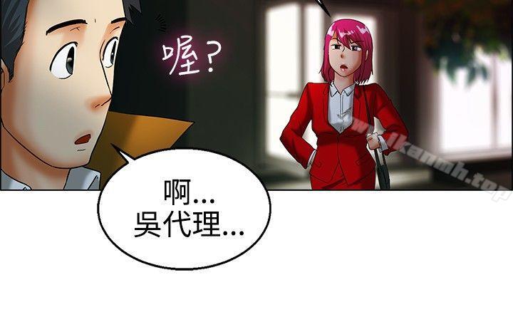 今天,加班好咩?第17话科长和代理被抓到啰(上)