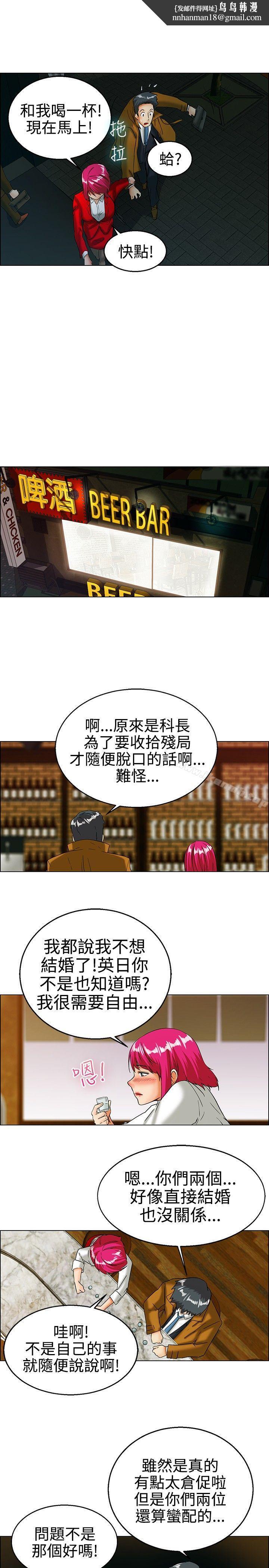 今天,加班好咩?第17话科长和代理被抓到啰(上)