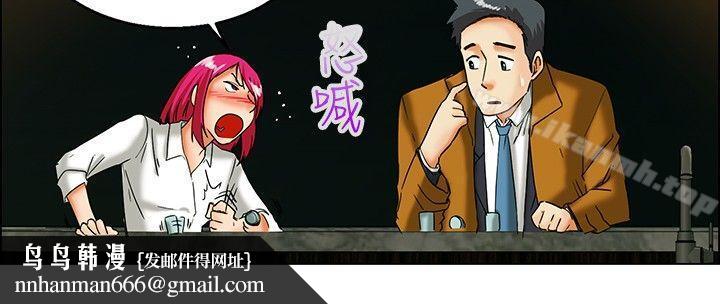 今天,加班好咩?第17话科长和代理被抓到啰(上)