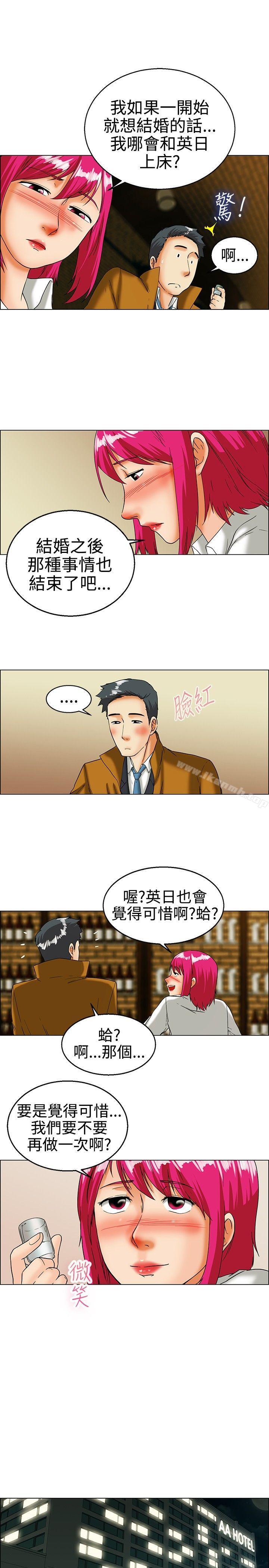 今天,加班好咩?第17话科长和代理被抓到啰(上)
