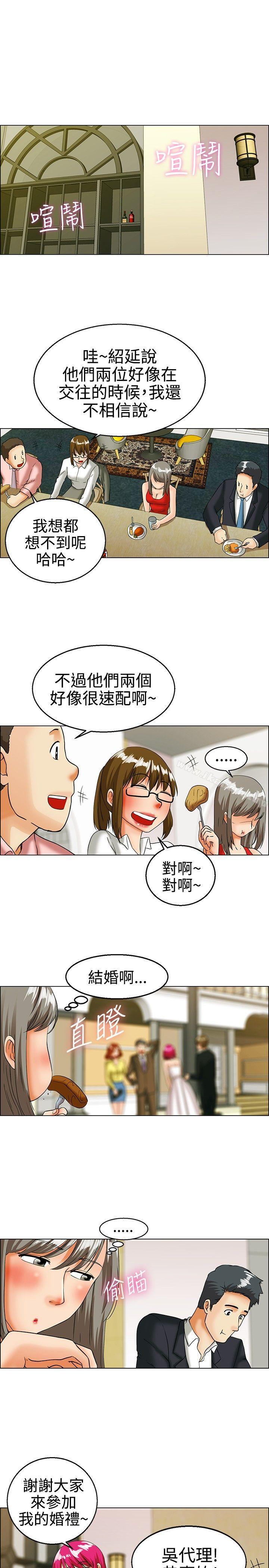 今天,加班好咩?第18话科长和代理被抓到啰(下)