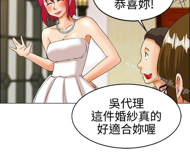 今天,加班好咩?第18话科长和代理被抓到啰(下)