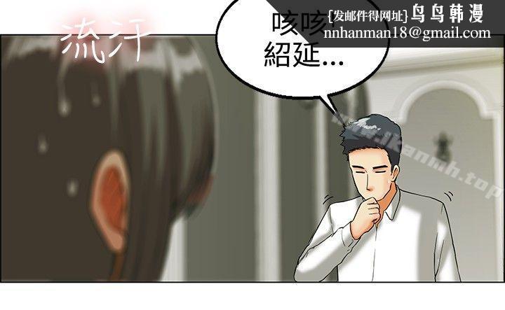 今天,加班好咩?第19话拜託闭上你的嘴(上)