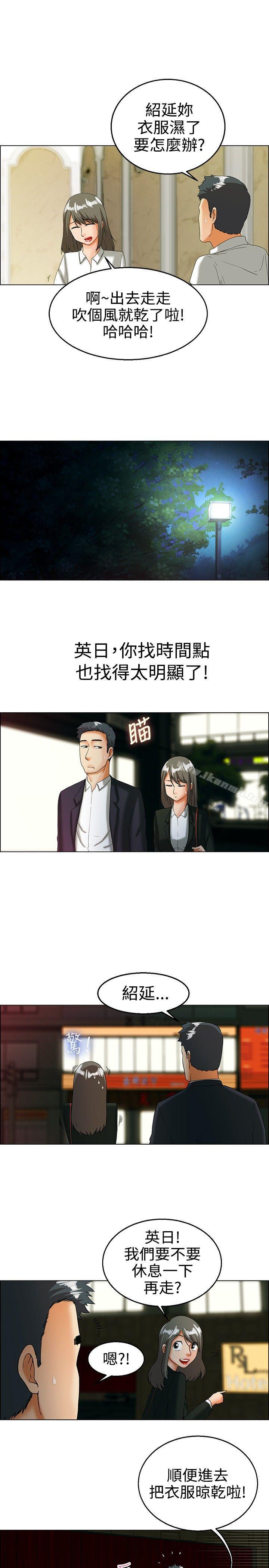今天,加班好咩?第19话拜託闭上你的嘴(上)