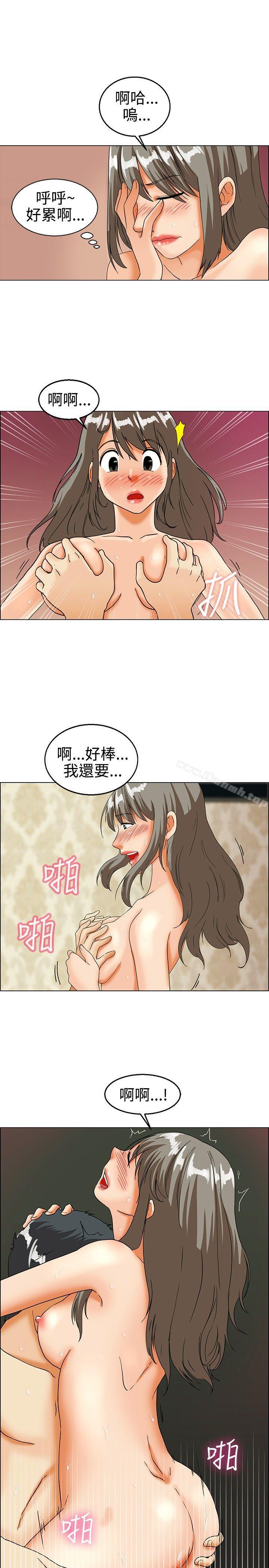 今天,加班好咩?第20话拜託闭上你的嘴(下)