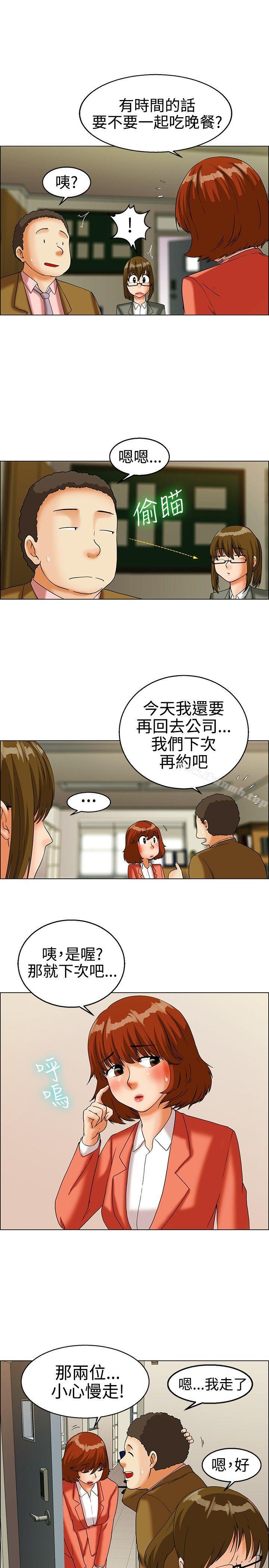 今天,加班好咩?第21话宋代理的前女友出现啦!!(上)