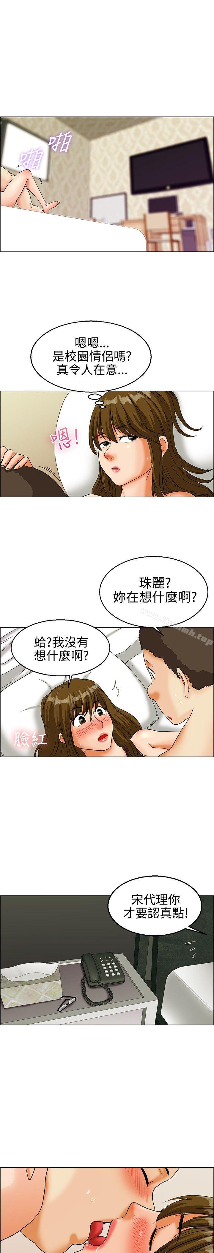 今天,加班好咩?第21话宋代理的前女友出现啦!!(上)