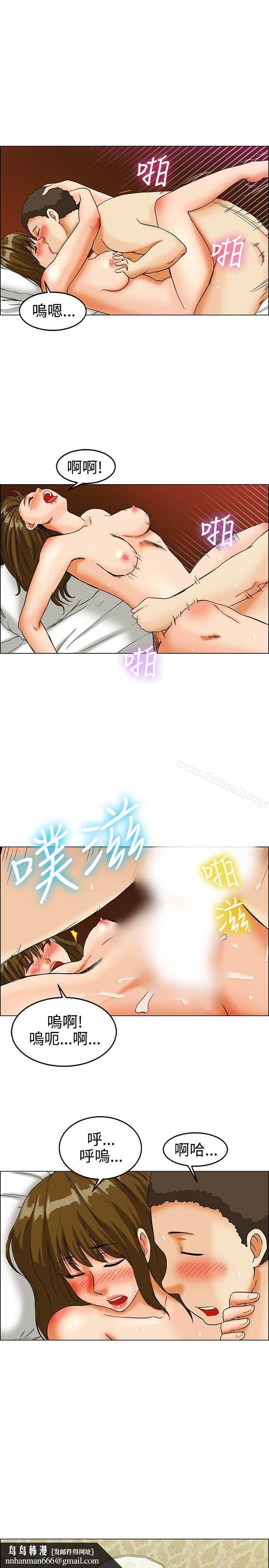 今天,加班好咩?第21话宋代理的前女友出现啦!!(上)