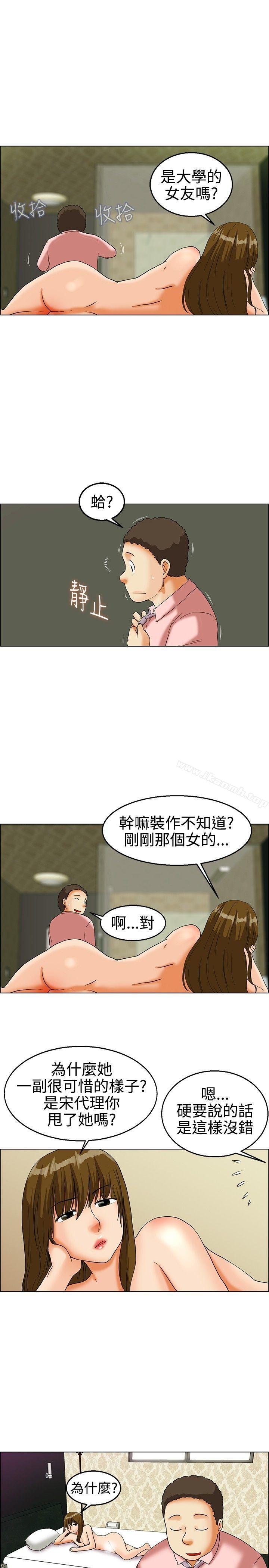 今天,加班好咩?第21话宋代理的前女友出现啦!!(上)