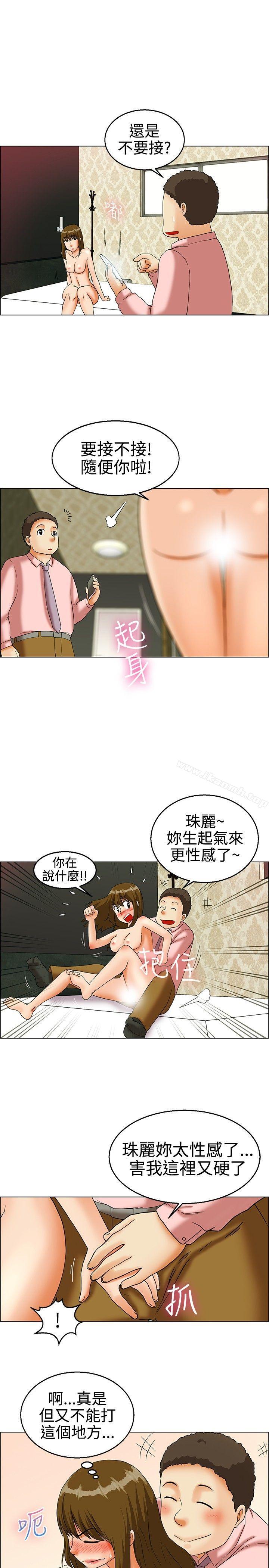 今天,加班好咩?第21话宋代理的前女友出现啦!!(上)
