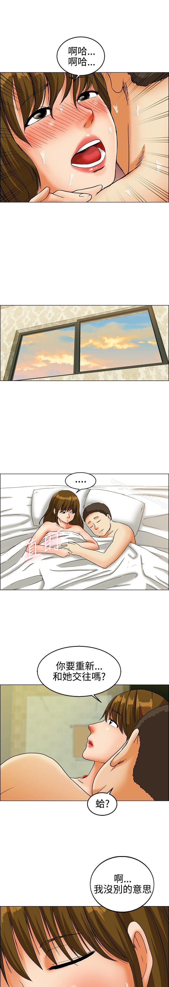 今天,加班好咩?第22话宋代理的前女友出现啦!!(下)
