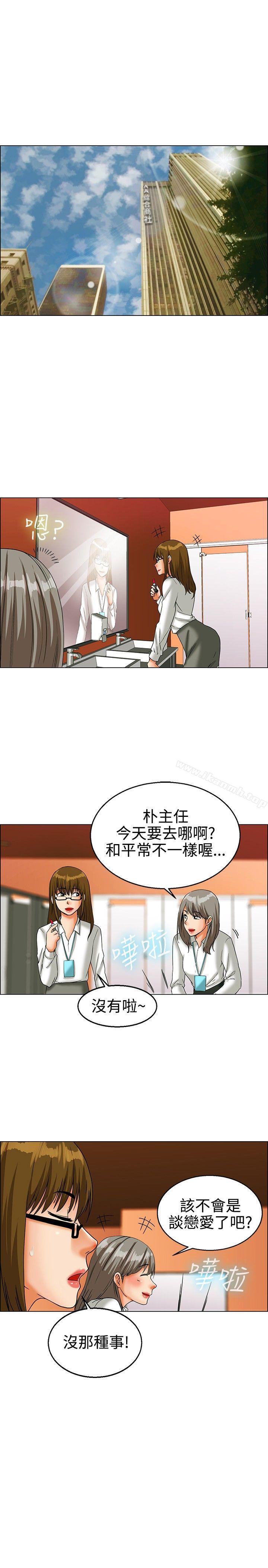今天,加班好咩?第22话宋代理的前女友出现啦!!(下)