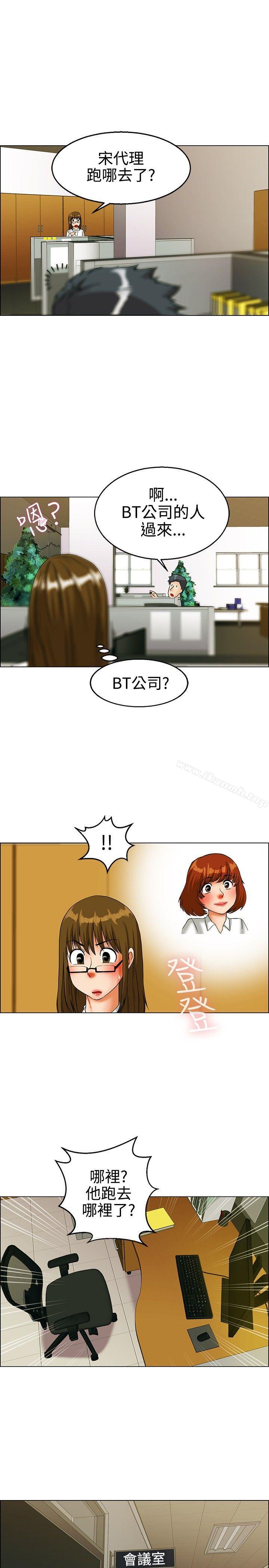 今天,加班好咩?第22话宋代理的前女友出现啦!!(下)