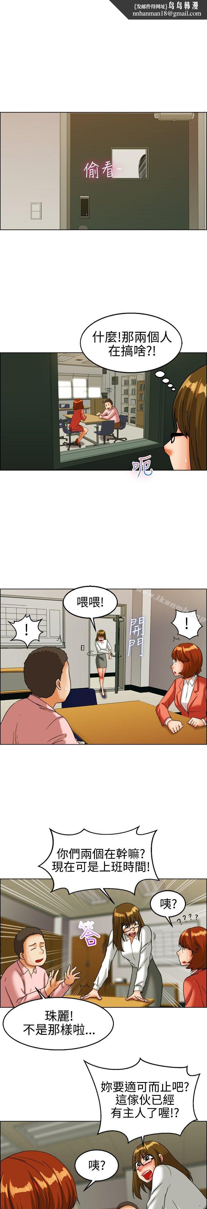 今天,加班好咩?第22话宋代理的前女友出现啦!!(下)