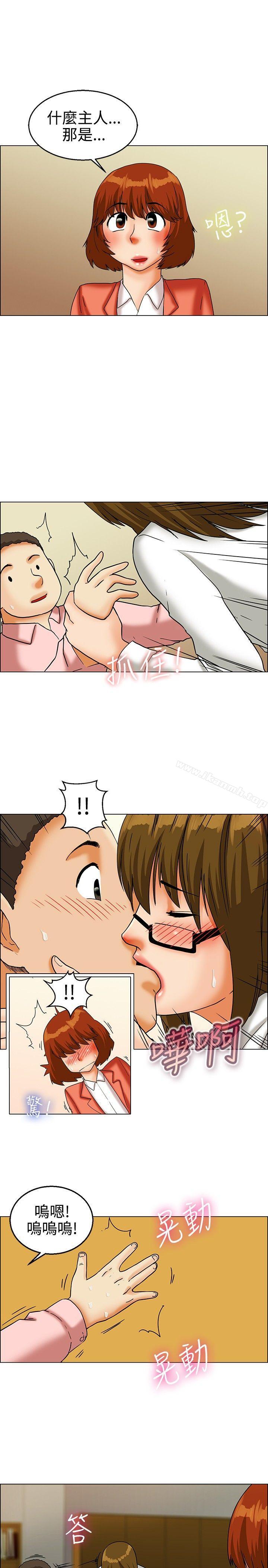 今天,加班好咩?第22话宋代理的前女友出现啦!!(下)