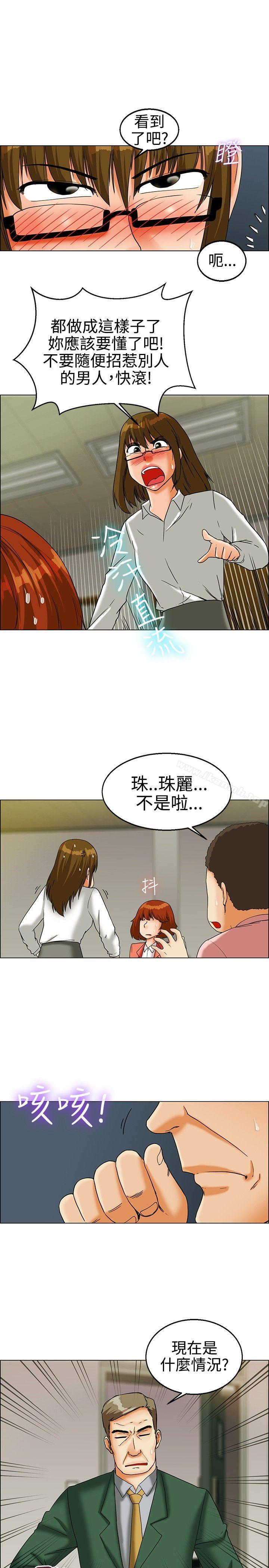 今天,加班好咩?第22话宋代理的前女友出现啦!!(下)