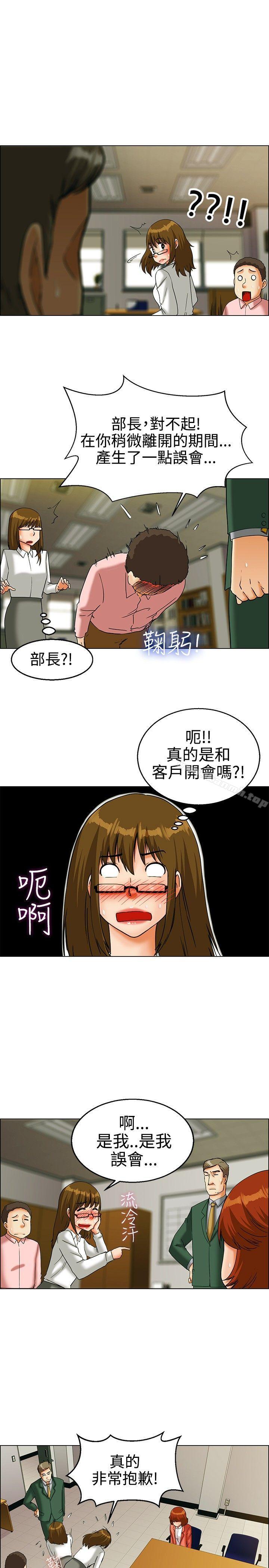 今天,加班好咩?第22话宋代理的前女友出现啦!!(下)