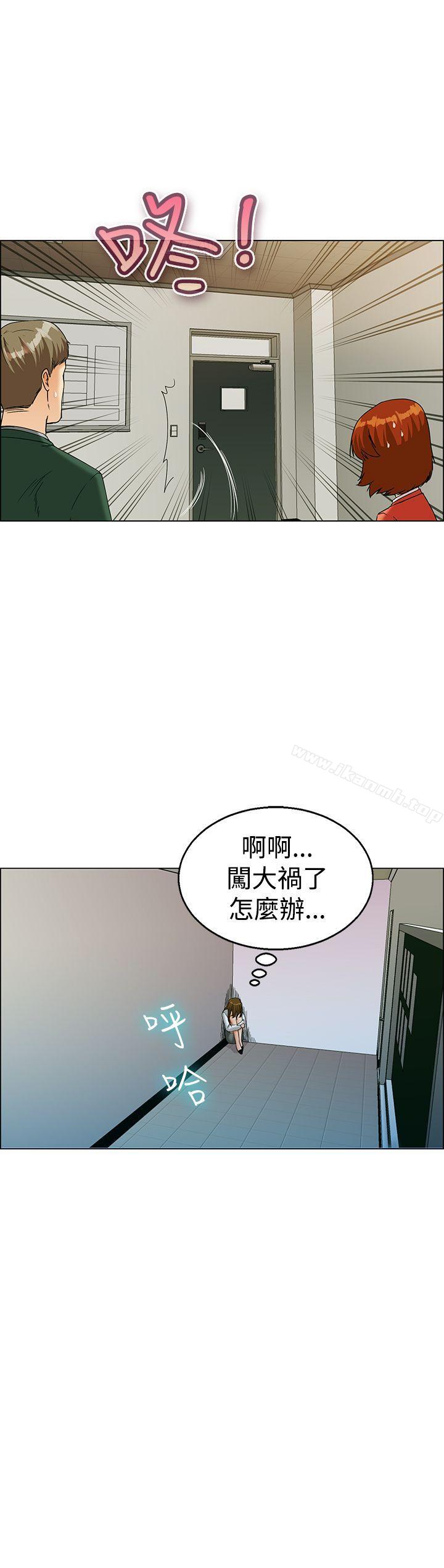 今天,加班好咩?第22话宋代理的前女友出现啦!!(下)