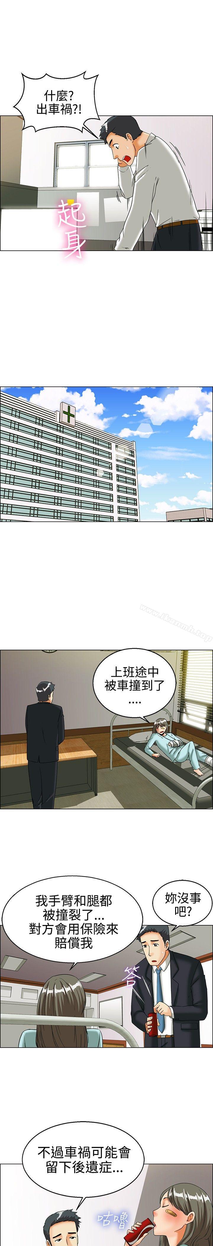 今天,加班好咩?第23话绍延,英日和吴代理(上)