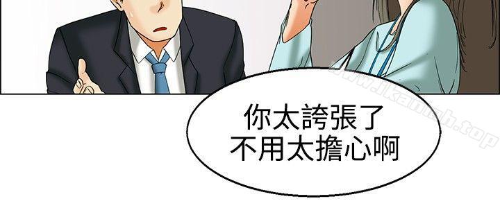 今天,加班好咩?第23话绍延,英日和吴代理(上)