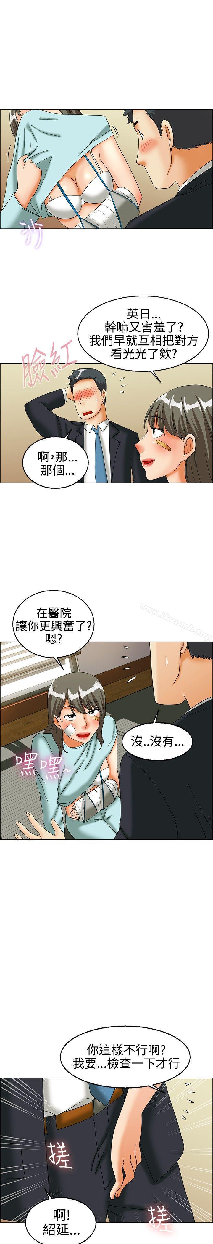 今天,加班好咩?第23话绍延,英日和吴代理(上)