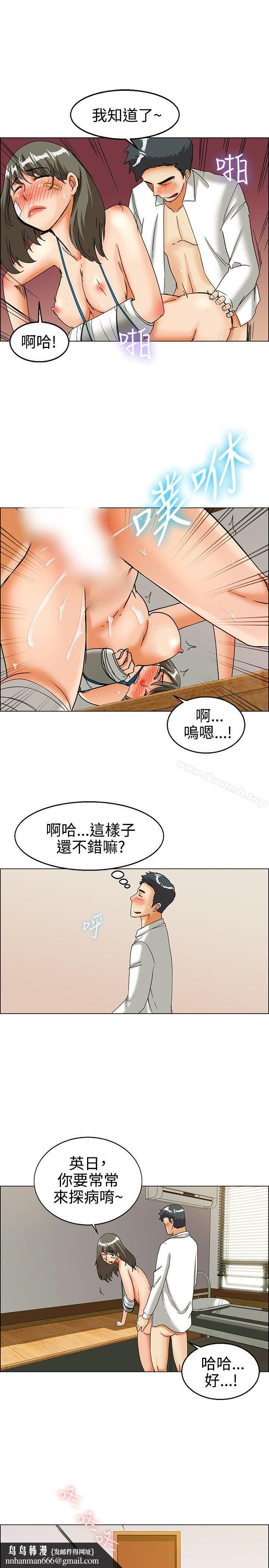 今天,加班好咩?第23话绍延,英日和吴代理(上)
