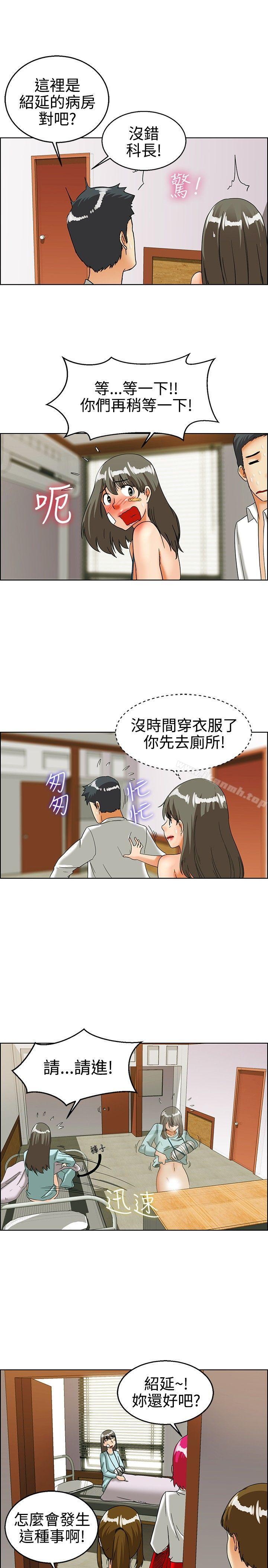 今天,加班好咩?第23话绍延,英日和吴代理(上)
