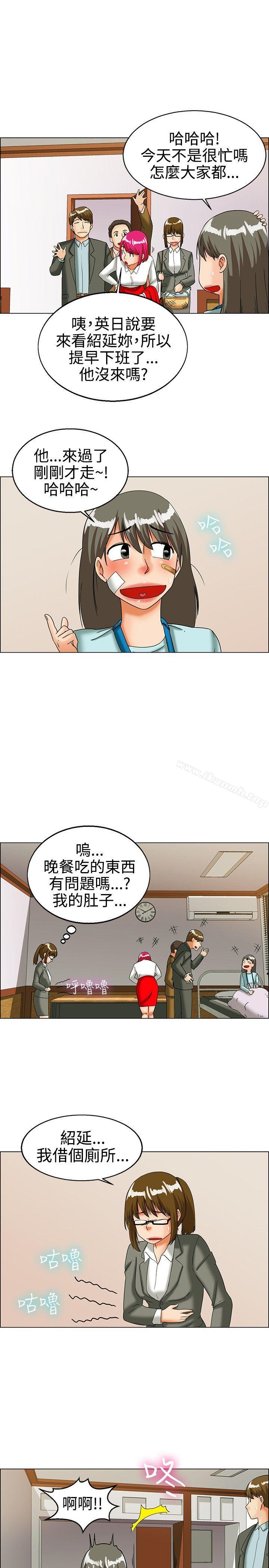 今天,加班好咩?第23话绍延,英日和吴代理(上)