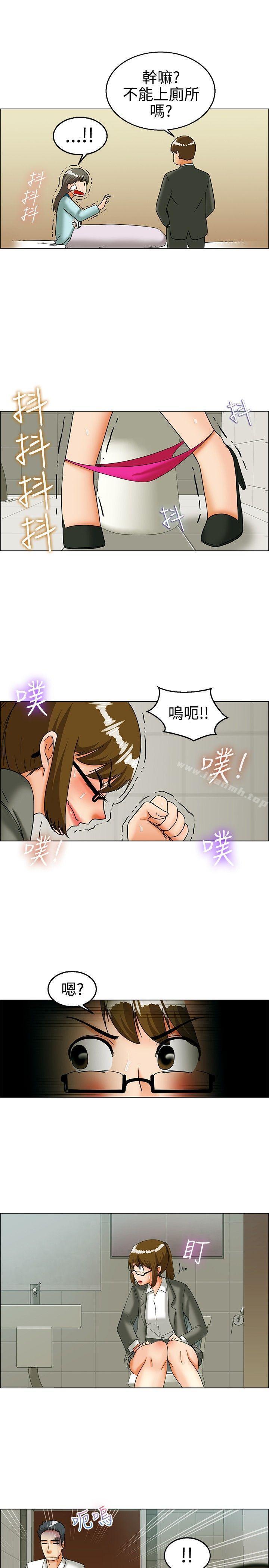 今天,加班好咩?第23话绍延,英日和吴代理(上)