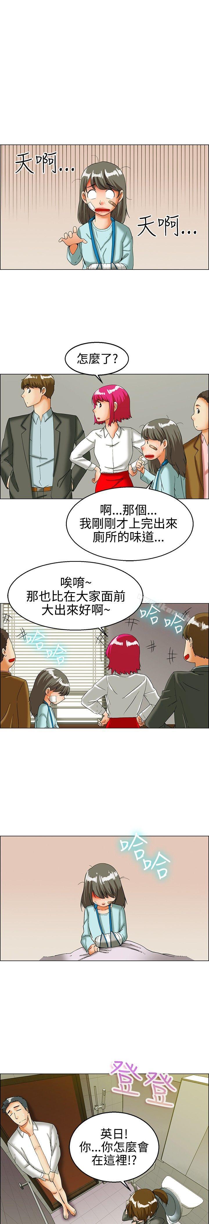 今天,加班好咩?第24话绍延,英日和吴代理(下)