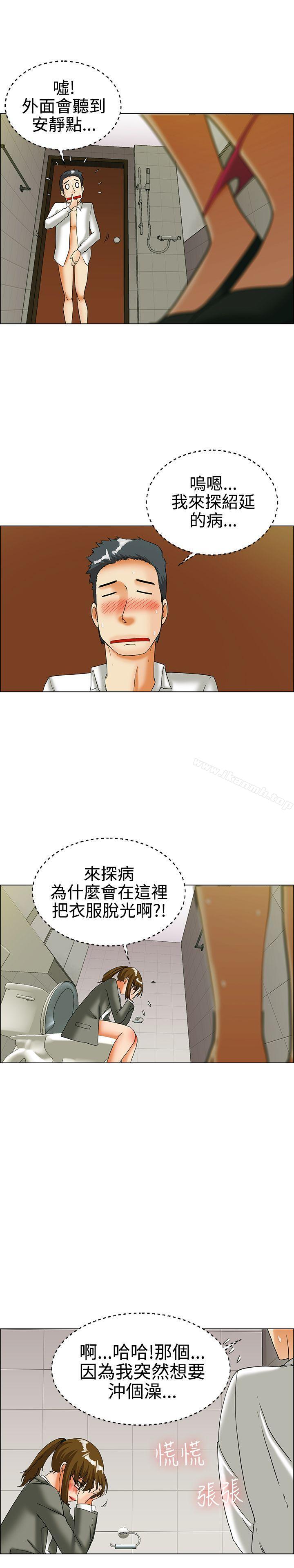 今天,加班好咩?第24话绍延,英日和吴代理(下)