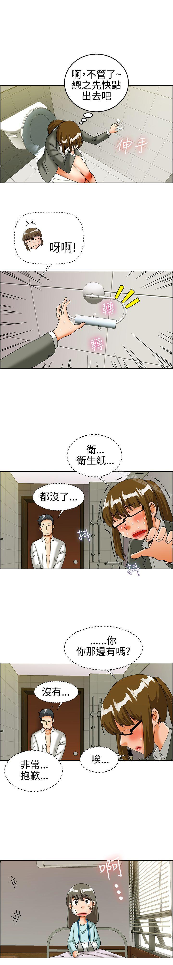 今天,加班好咩?第24话绍延,英日和吴代理(下)