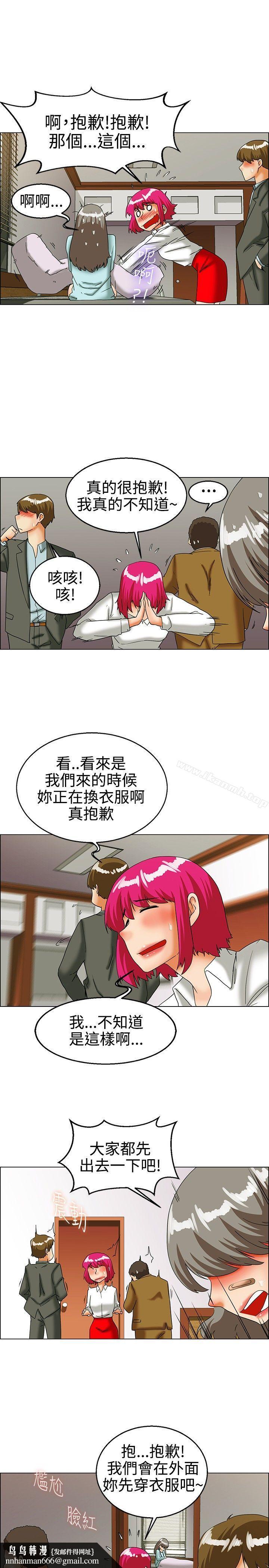 今天,加班好咩?第24话绍延,英日和吴代理(下)