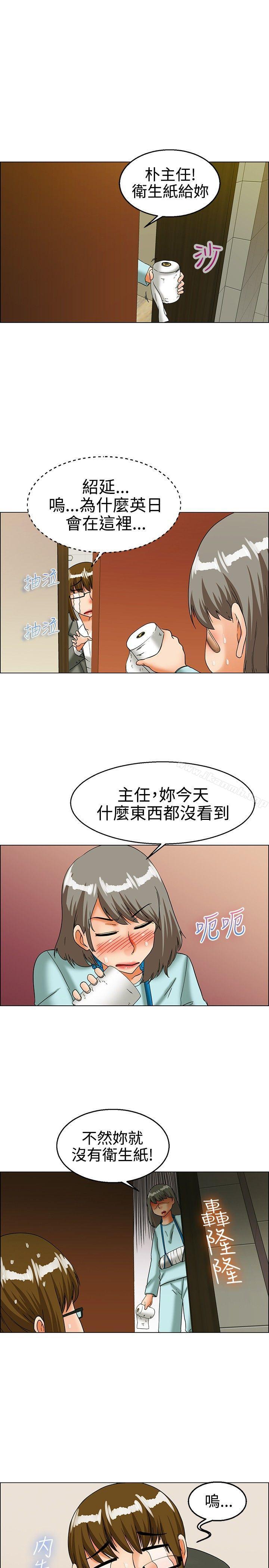 今天,加班好咩?第24话绍延,英日和吴代理(下)