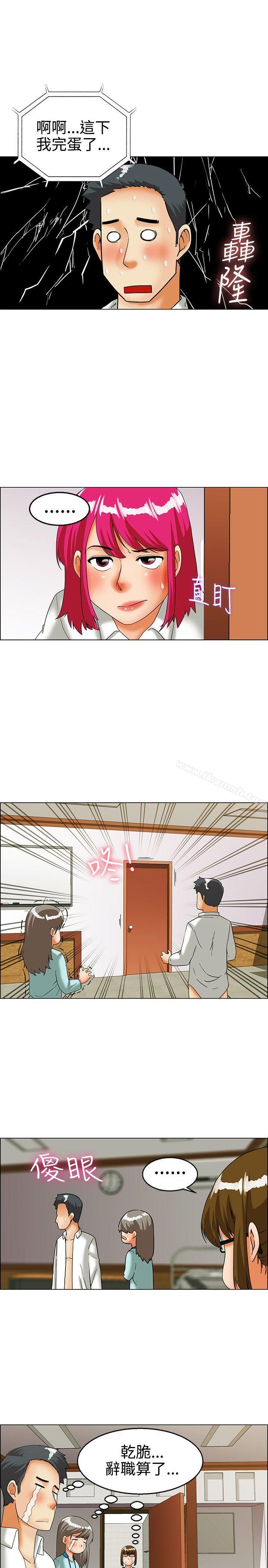 今天,加班好咩?第24话绍延,英日和吴代理(下)