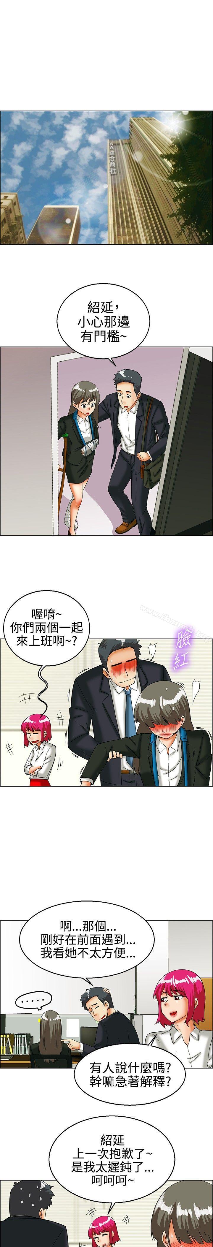 今天,加班好咩?第25话妳不想谈办公室恋爱的话那我就辞职(上)