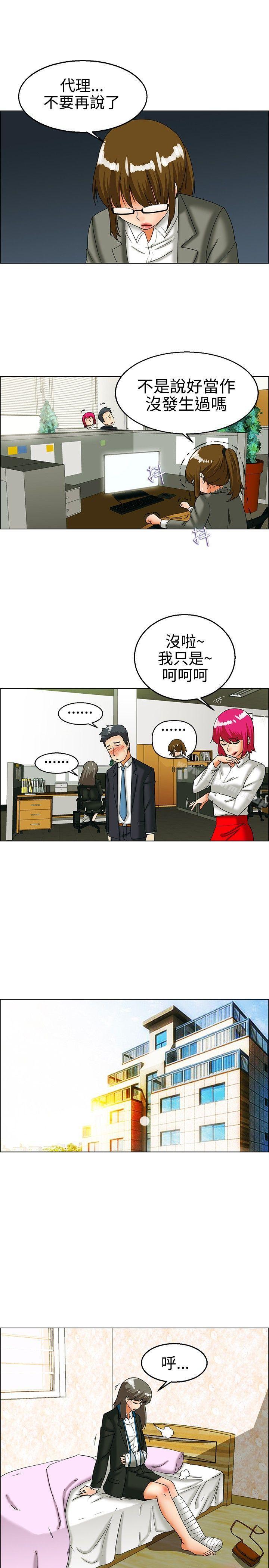 今天,加班好咩?第25话妳不想谈办公室恋爱的话那我就辞职(上)