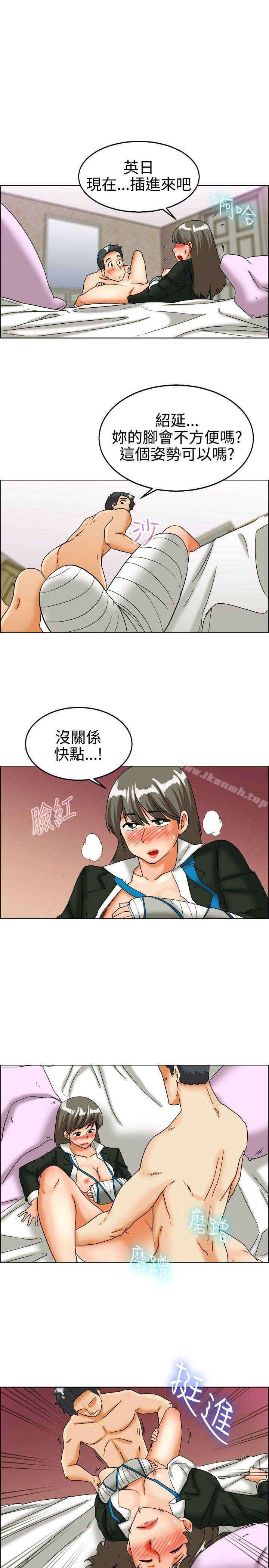 今天,加班好咩?第25话妳不想谈办公室恋爱的话那我就辞职(上)